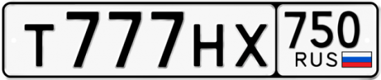 Автомобильный номер Т777НХ 750