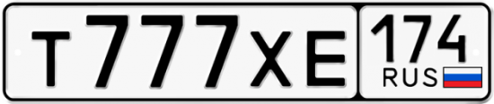 Автомобильный номер Т777ХЕ 174