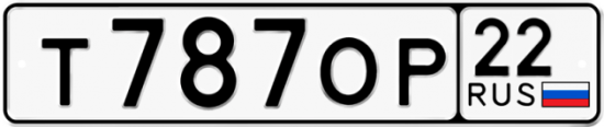 Автомобильный номер Т787ОР 22