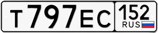 Автомобильный номер Т797ЕС 152