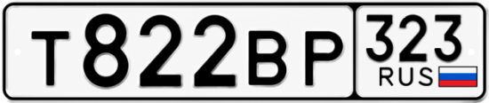 Купить гос номер Т822ВР 323