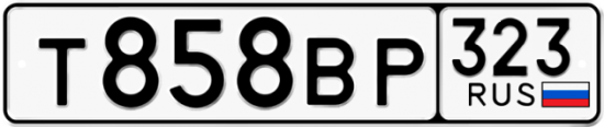 Автомобильный номер Т858ВР 323