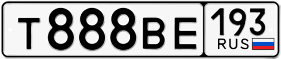 Автомобильный номер Т888ВЕ 193