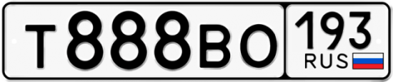 Автомобильный номер Т888ВО 193