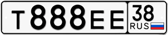 Автомобильный номер Т888ЕЕ 38
