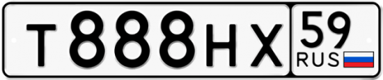 Автомобильный номер Т888НХ 59
