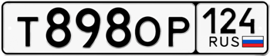 Автомобильный номер Т898ОР 124