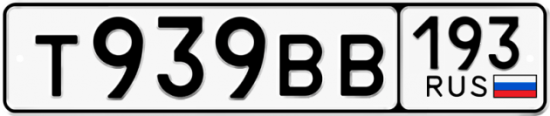 Автомобильный номер Т939ВВ 193