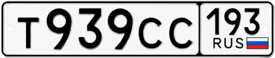 Купить гос номер Т939СС 193