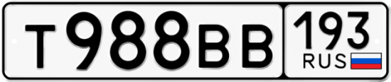 Автомобильный номер Т988ВВ 193
