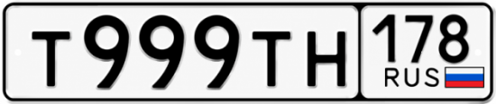 Номер с буквой т. Гос номер т цифры но. С999тт24. Номерной знак т2. Т316тт все номера.