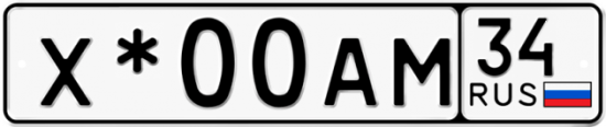 Автомобильный номер Х*00АМ 34