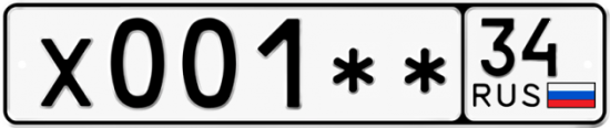 Автомобильный номер Х001 ** 
         34