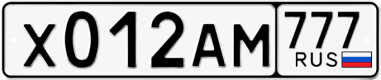 Номер х. Номера х072хх. Номера х777уй. Номер х004ет. Х012ам777.