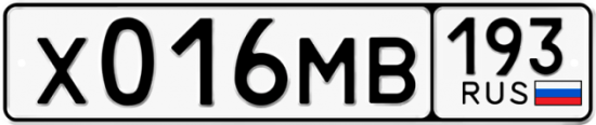 Автомобильный номер Х016МВ 193