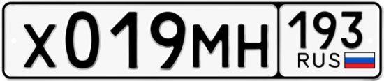 Автомобильный номер Х019МН 193