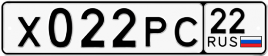 Автомобильный номер Х022РС 22