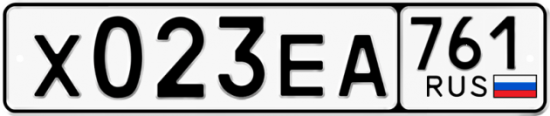 Автомобильный номер Х023ЕА 761