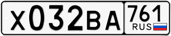 Автомобильный номер Х032ВА 761