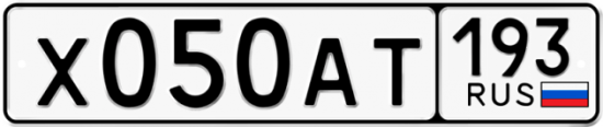 Автомобильный номер Х050АТ 193