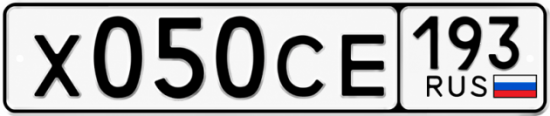 Купить гос номер Х050СЕ 193