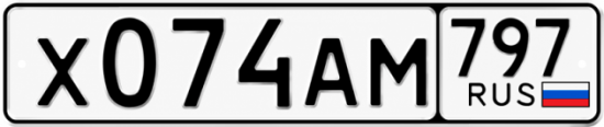 Номер 400. Номерные знаки 797. Номерной знак 797 с рамкой. Госномер х931кт 161. Госномер ак8093 к2.