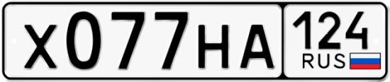 Автомобильный номер Х077НА 124