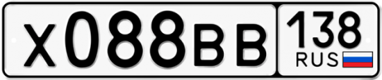 Автомобильный номер Х088ВВ 138