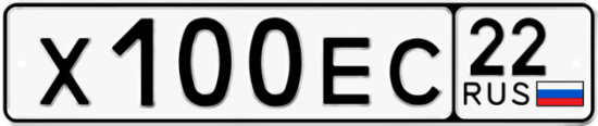Автомобильный номер Х100ЕС 22
