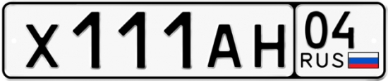Автомобильный номер Х111АН 04
