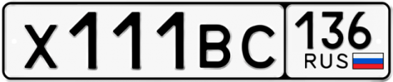 Автомобильный номер Х111ВС 136