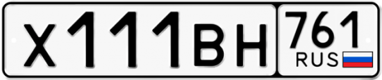 Автомобильный номер Х111ВН 761