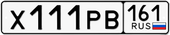 Автомобильный номер Х111РВ 161