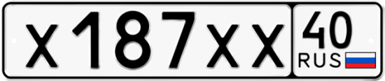 Автомобильный номер Х187ХХ 40