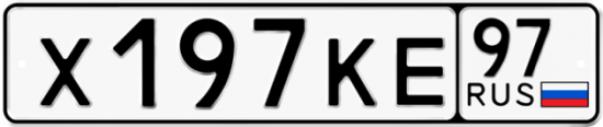 Автомобильный номер Х197КЕ 97