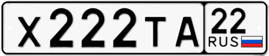 Автомобильный номер Х222ТА 22