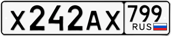 Автомобильный номер Х242АХ 799
