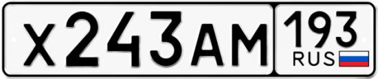 Автомобильный номер Х243АМ 193