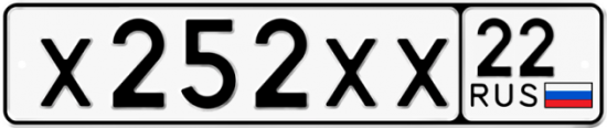 Автомобильный номер Х252ХХ 22