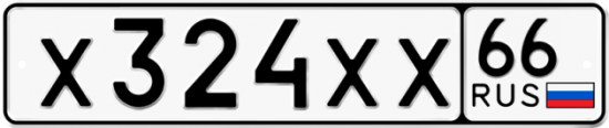 Купить гос номер Х324ХХ 66
