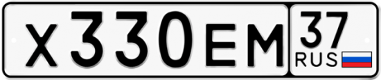 Автомобильный номер Х330ЕМ 37