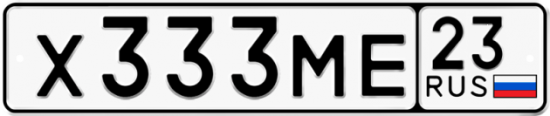 Автомобильный номер Х333МЕ 23