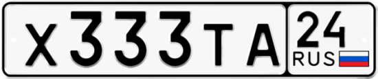 Автомобильный номер Х333ТА 24