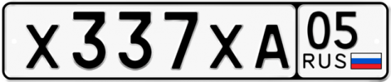 Автомобильный номер Х337ХА 05