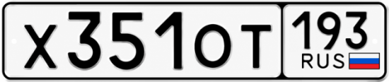 Купить гос номер Х351ОТ 193