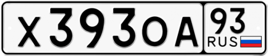 Автомобильный номер Х393ОА 93