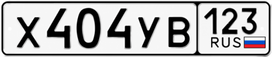 Купить гос номер Х404УВ 123