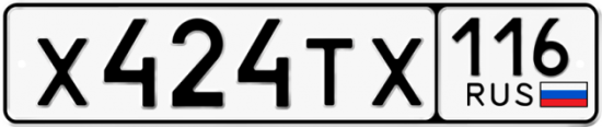 Автомобильный номер Х424ТХ 116