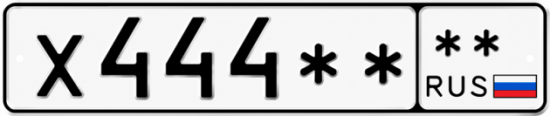 Купить гос номер Х444 ** 
          ** 
        