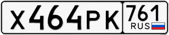 Купить гос номер Х464РК 761